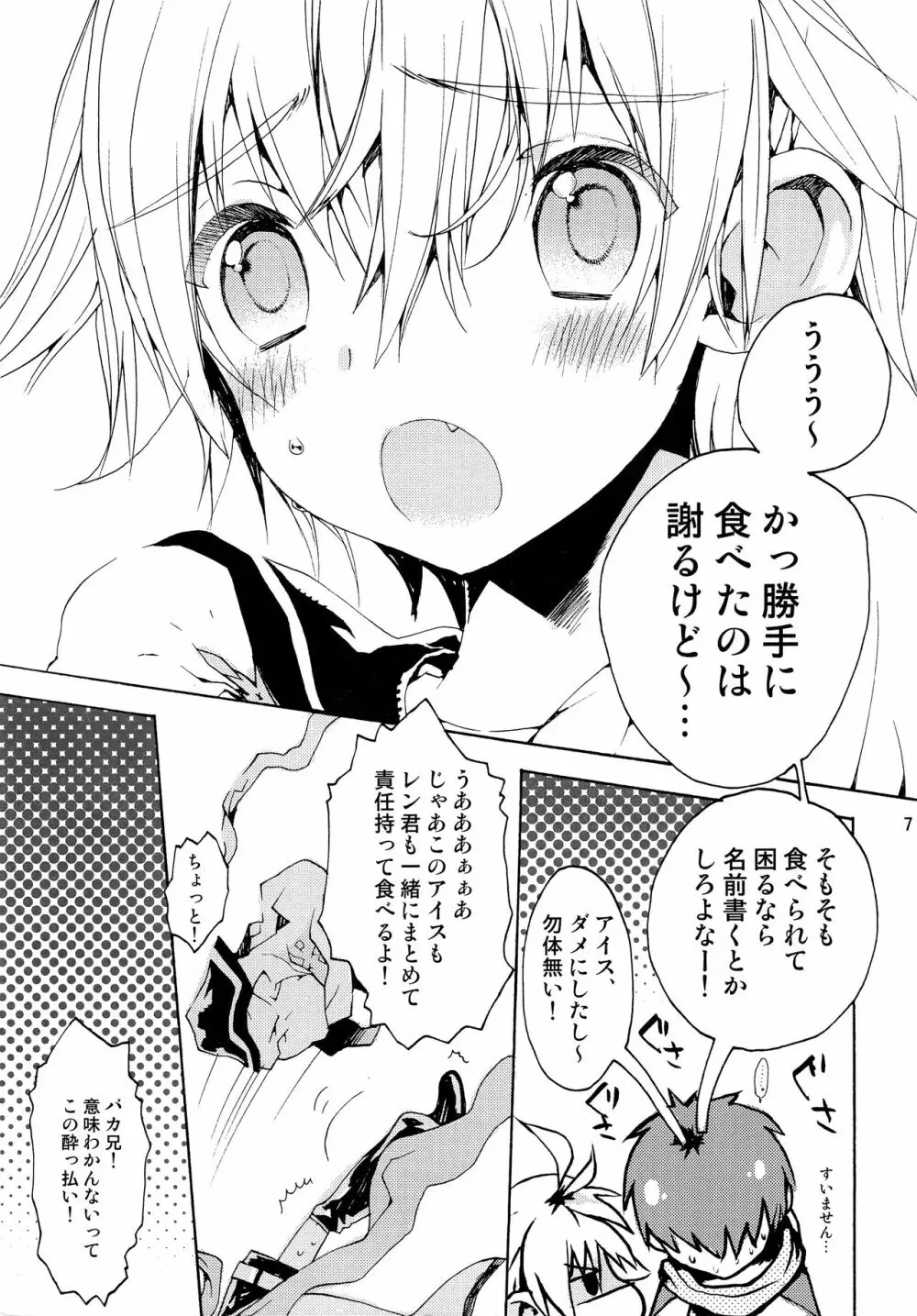 エクストラアンリミテッド Page.6