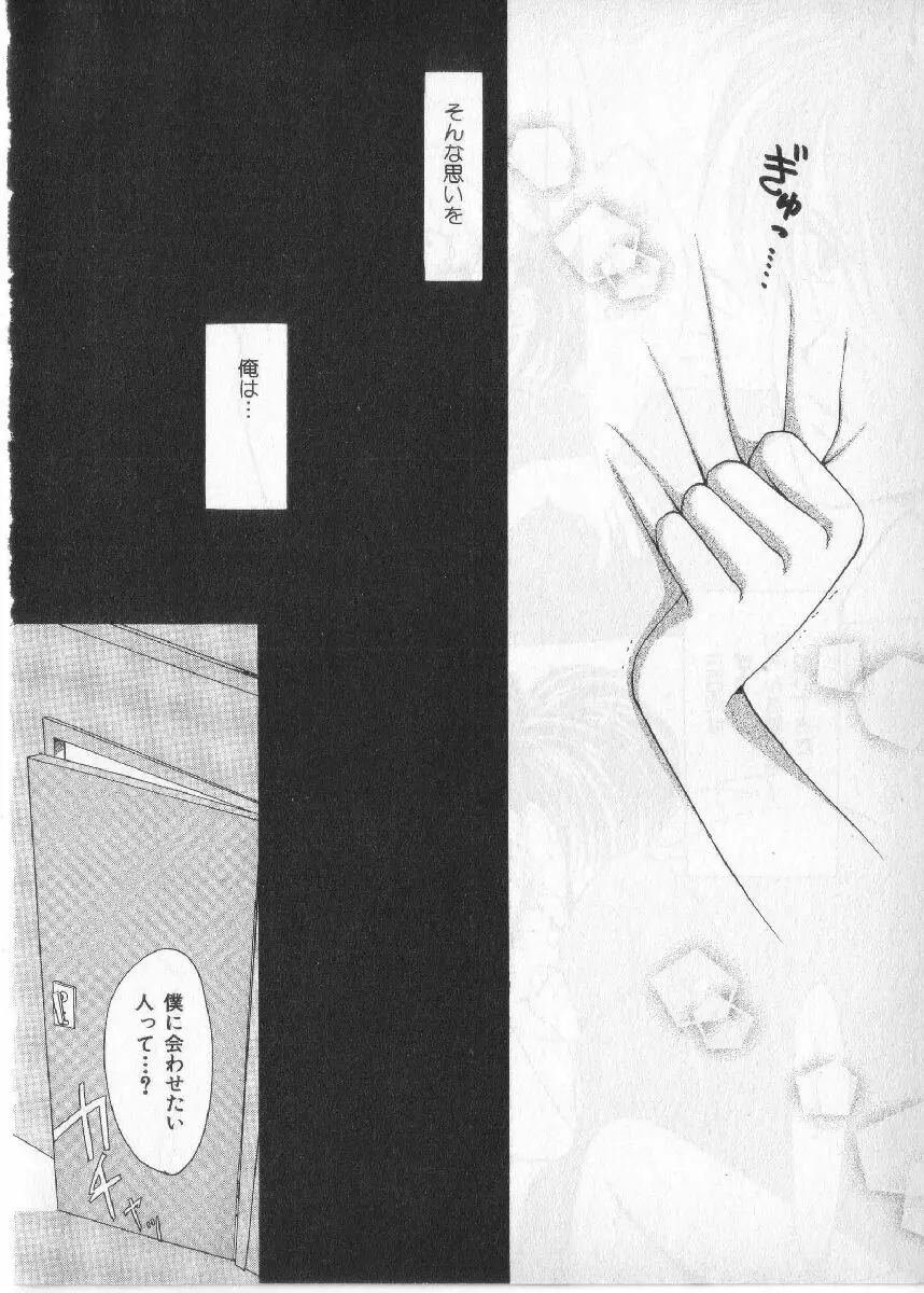 ブレススペシャル 特集ロリショタ Page.27