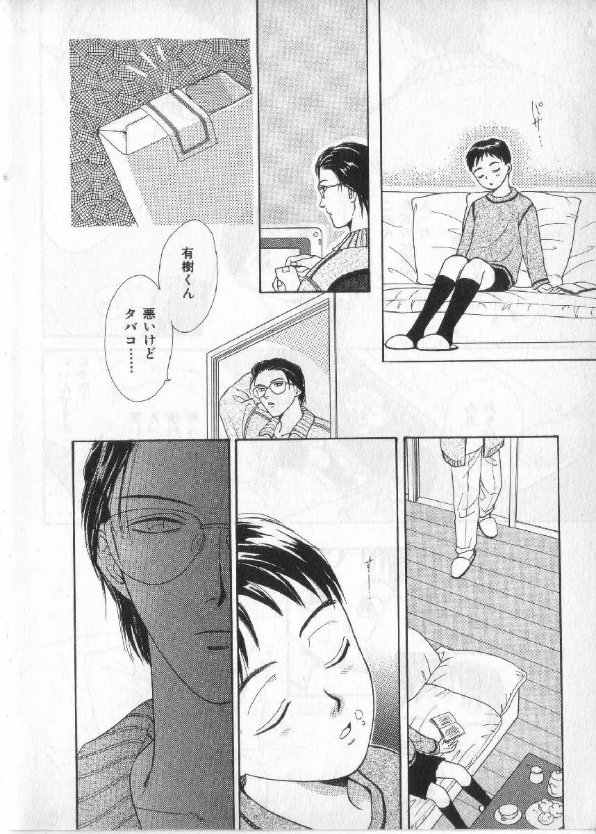 ブレススペシャル 特集ロリショタ Page.39