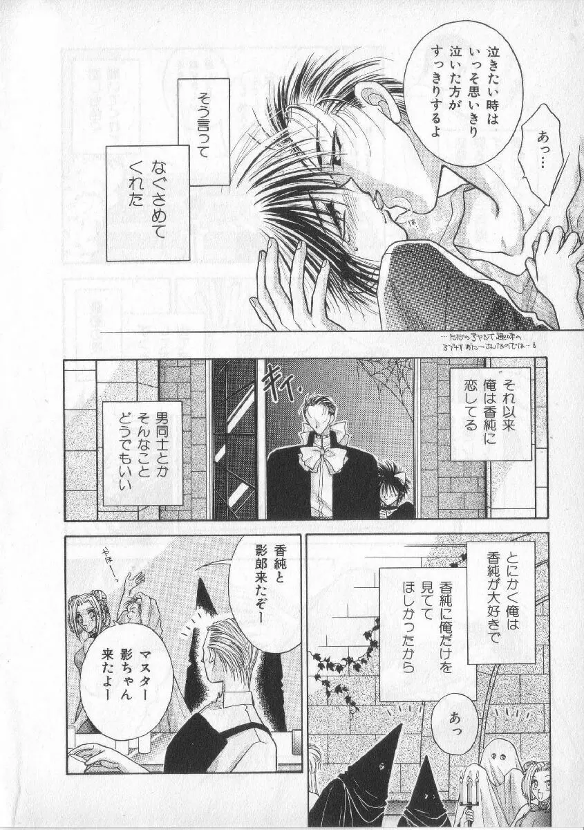 ブレススペシャル 特集ロリショタ Page.89