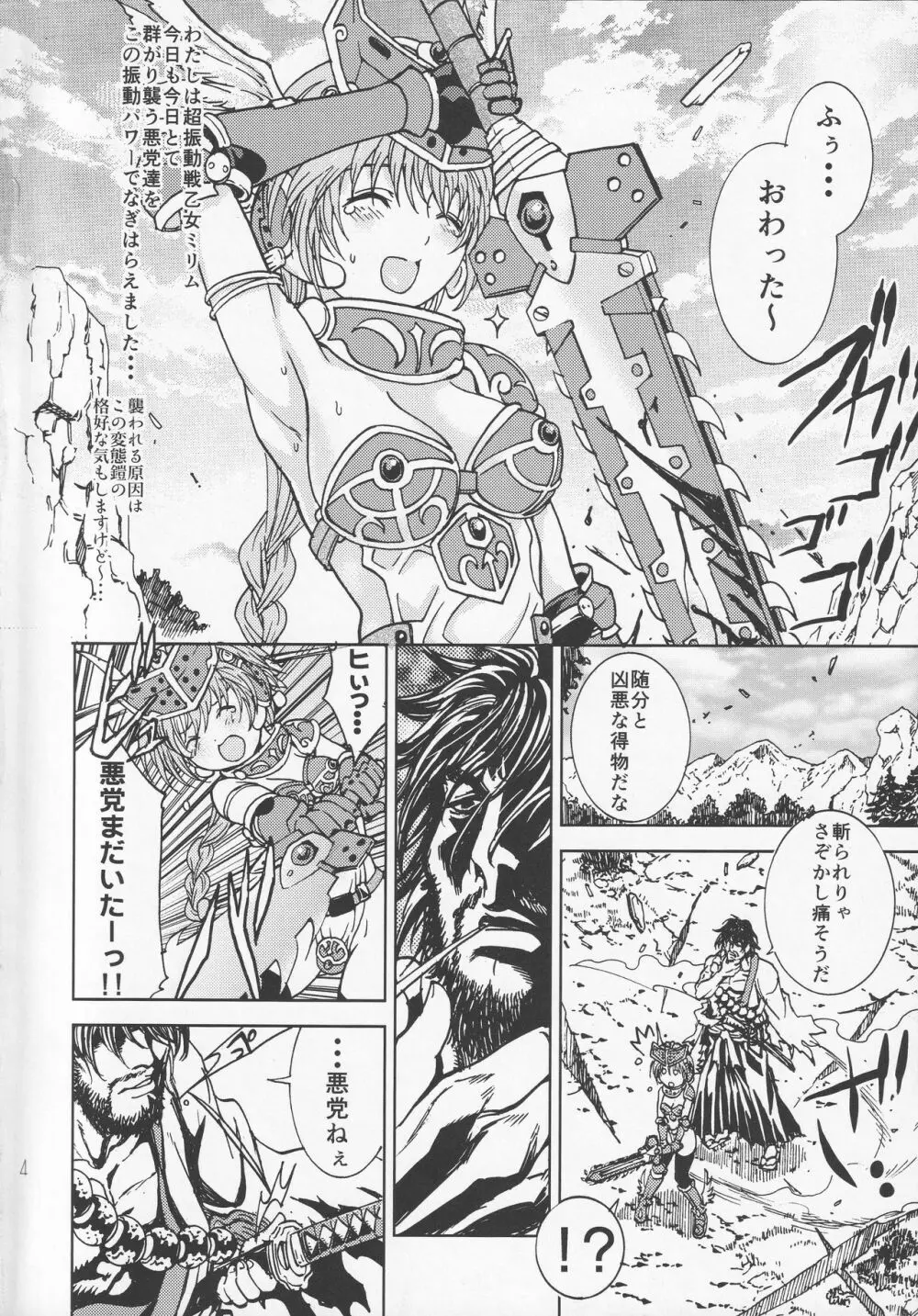 QUEEN'S VERSUS Page.3