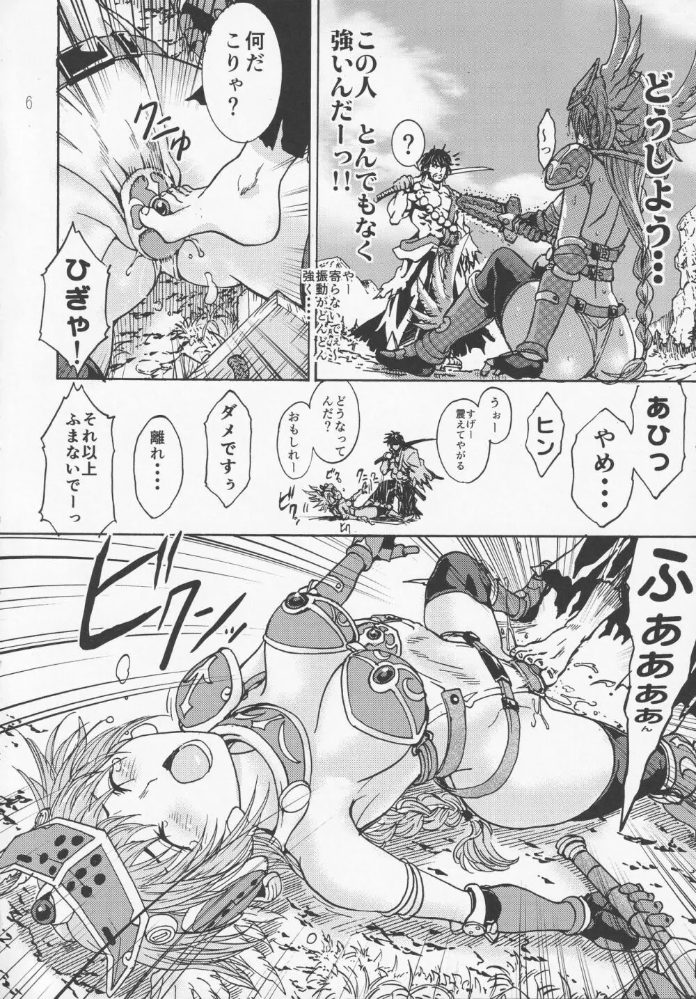 QUEEN'S VERSUS Page.5