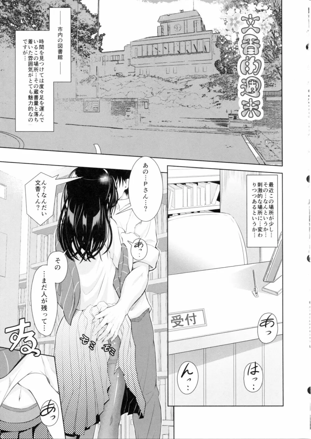 あやめノ企画 Page.24