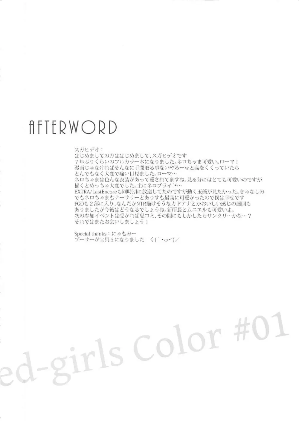 Marked Girls Color #01 フルカラー版+モノクロ版セット Page.13