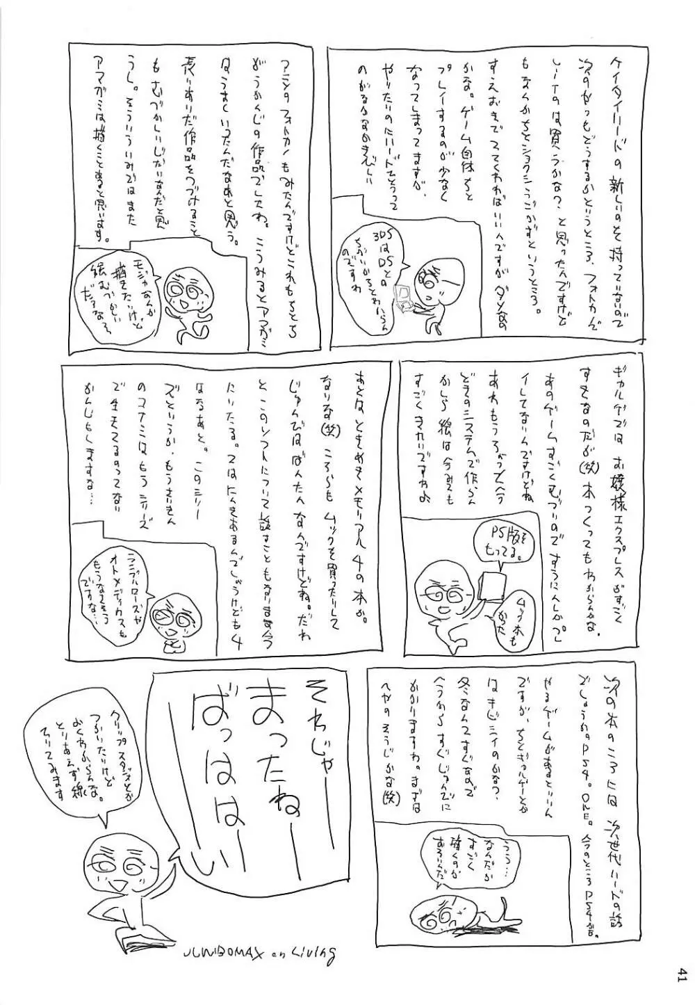 寧々さんの素敵な週末 Page.40