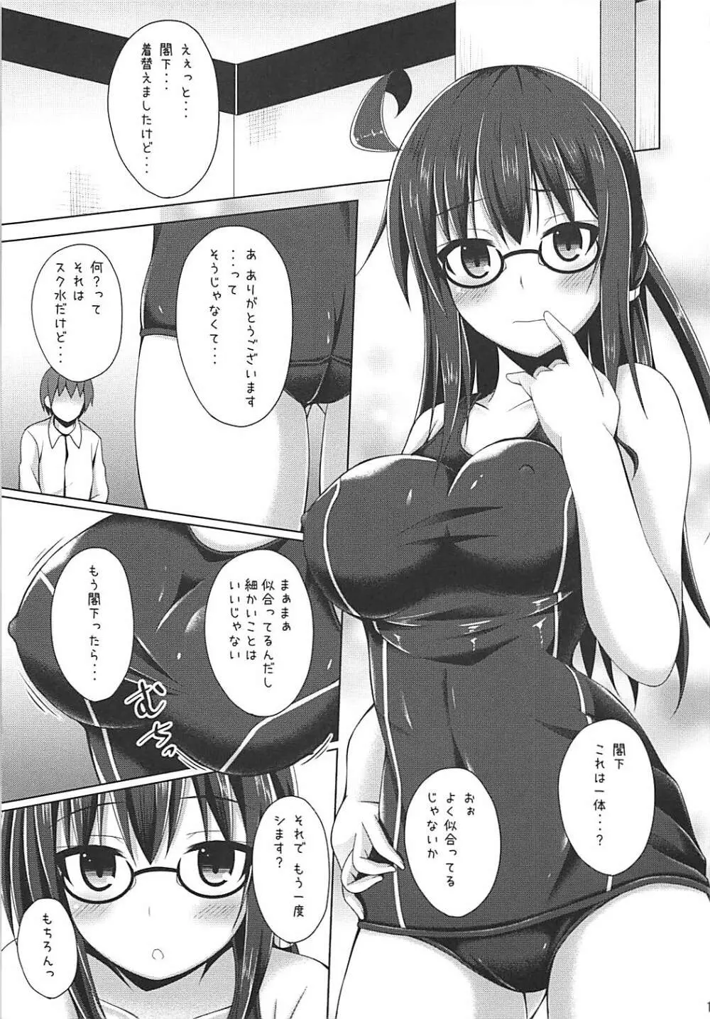 ロンドンさんと一日デート その翌週 Page.14