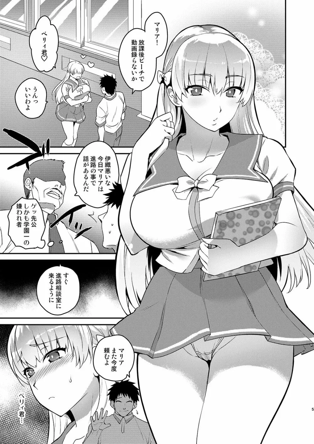 教育的レコォド Page.3