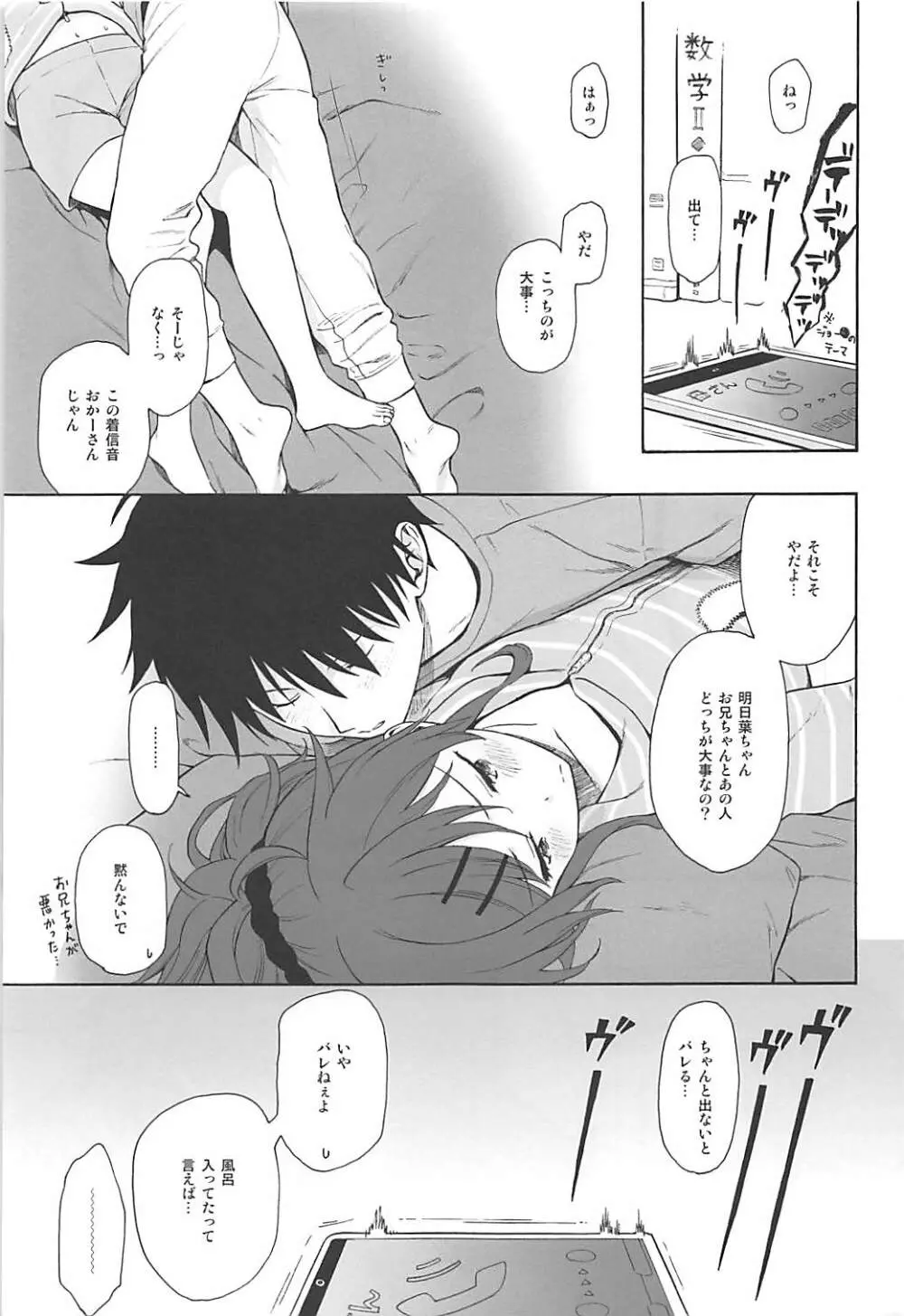 ホームメイド2 Page.2