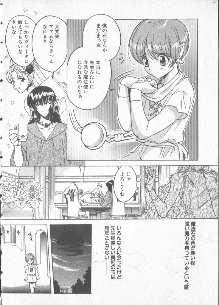 COMIC 厨子王 6 Page.103