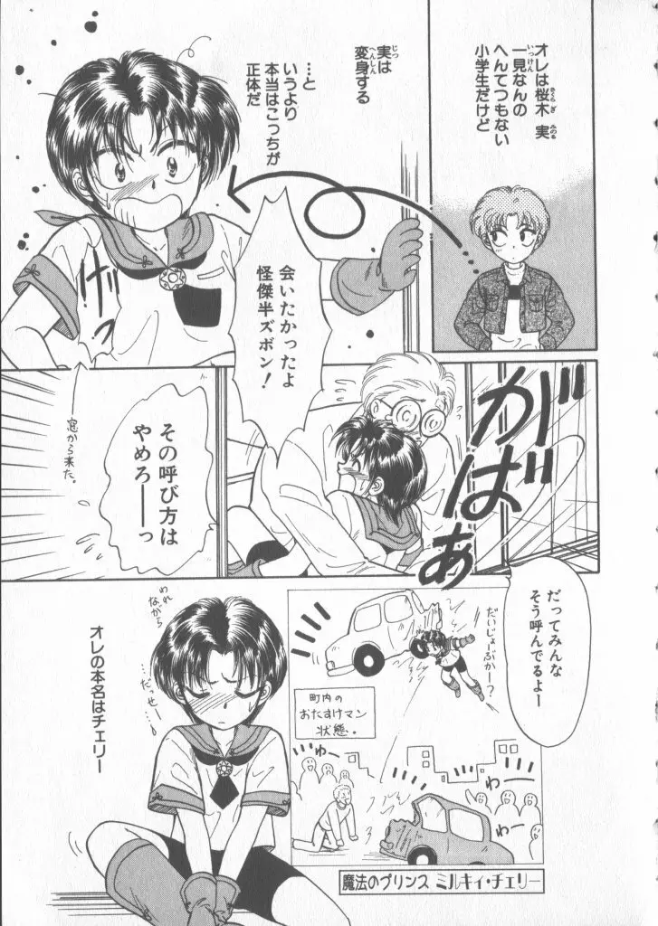 COMIC 厨子王 6 Page.154