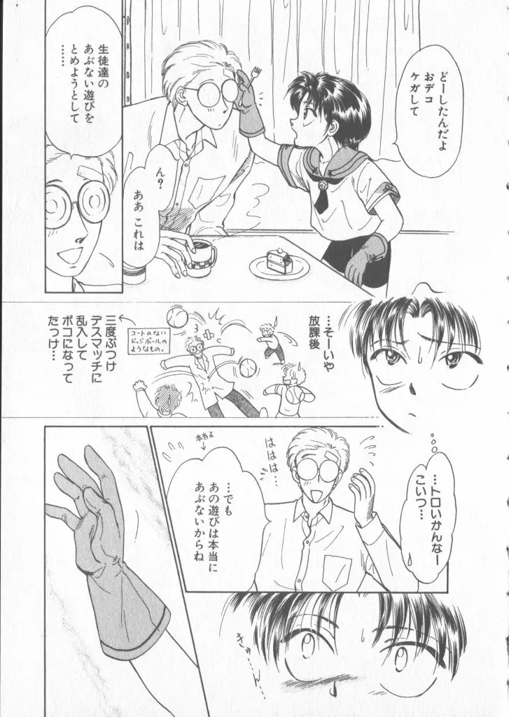 COMIC 厨子王 6 Page.156