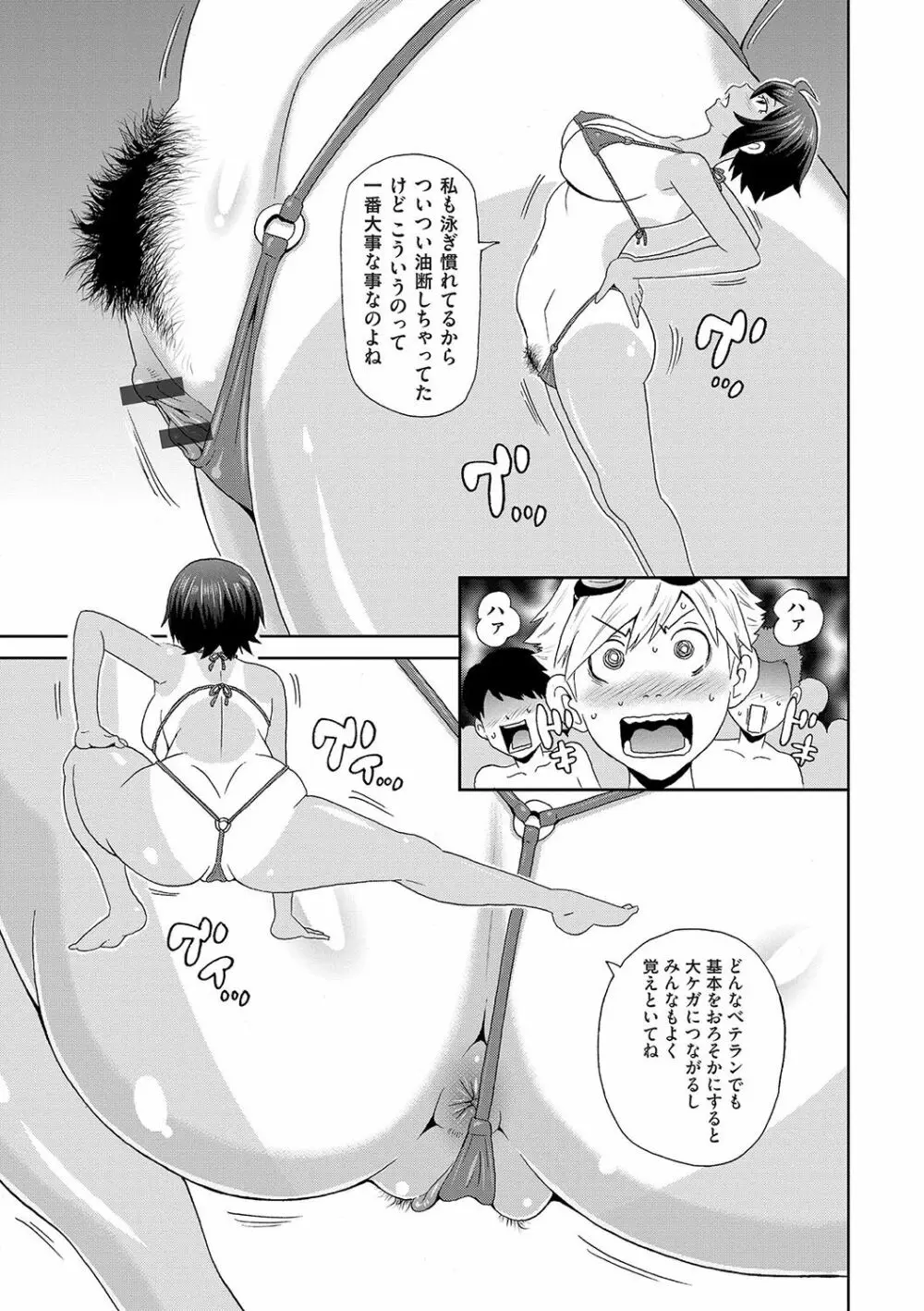 どの穴でも気持ちいい♥ Page.10