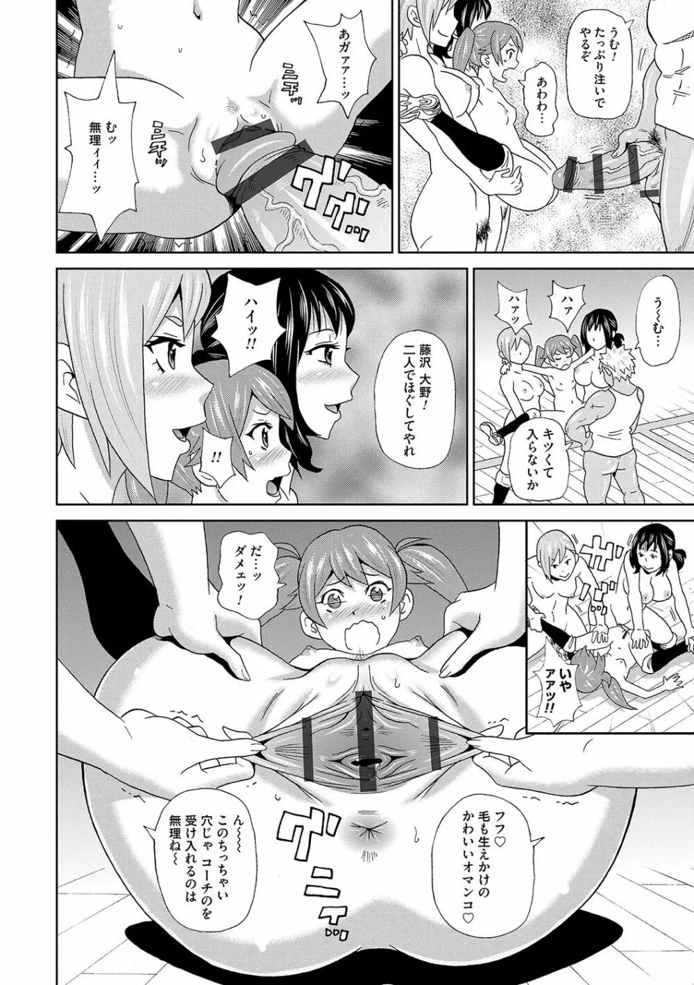 どの穴でも気持ちいい♥ Page.107