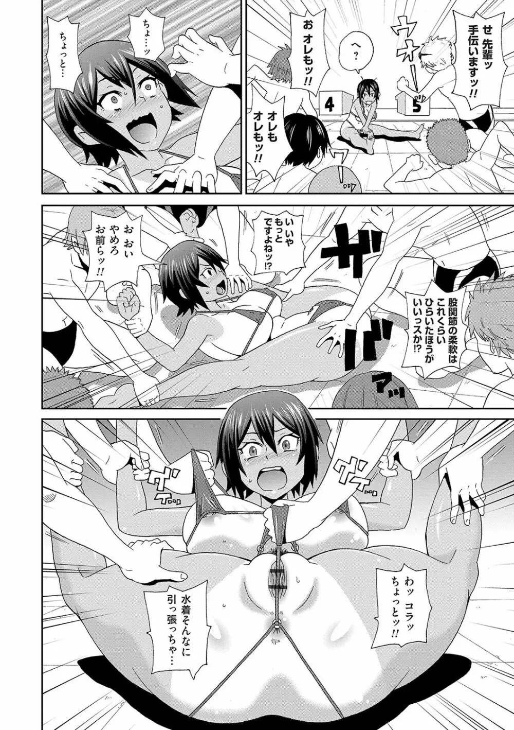 どの穴でも気持ちいい♥ Page.11