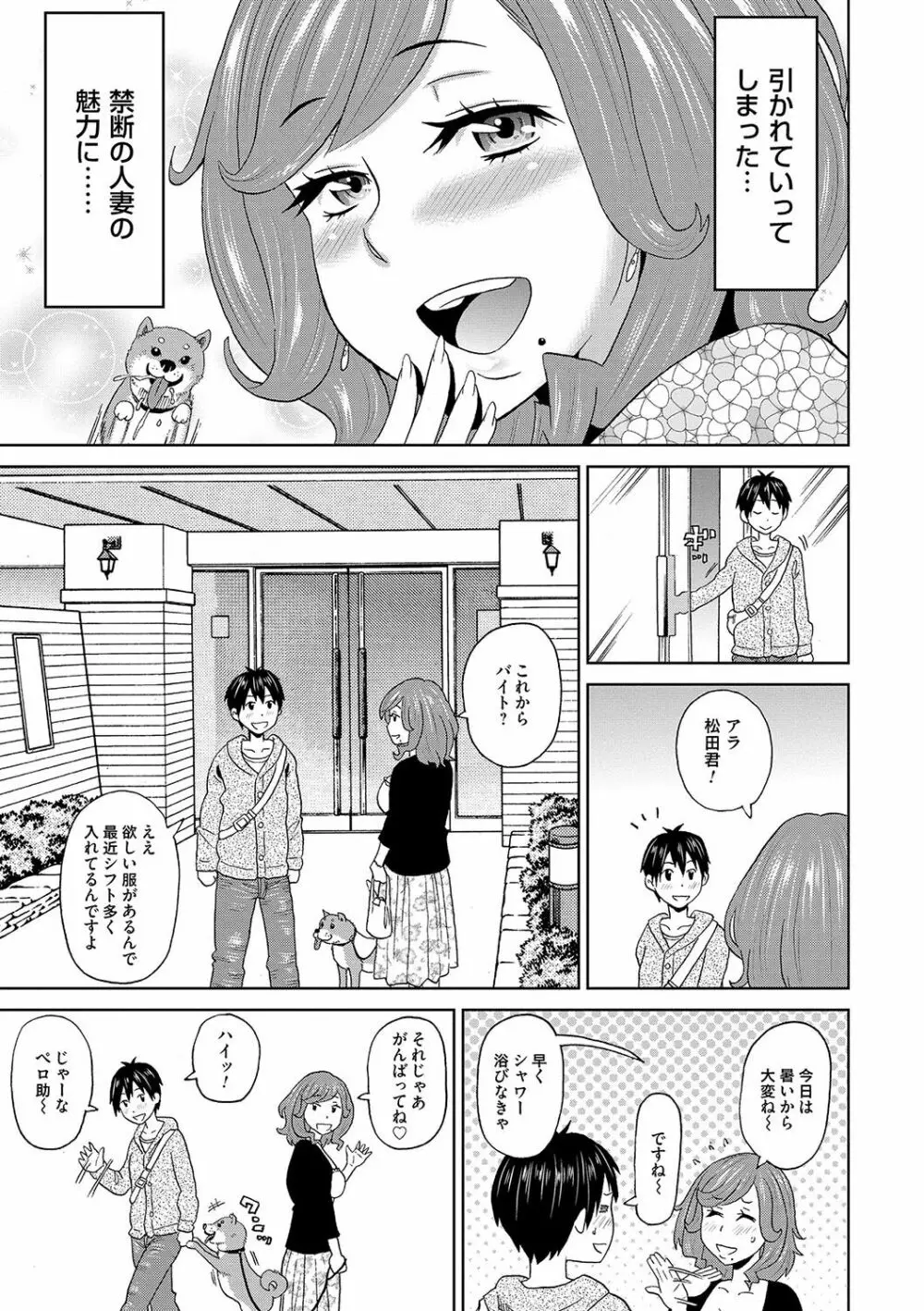 どの穴でも気持ちいい♥ Page.122