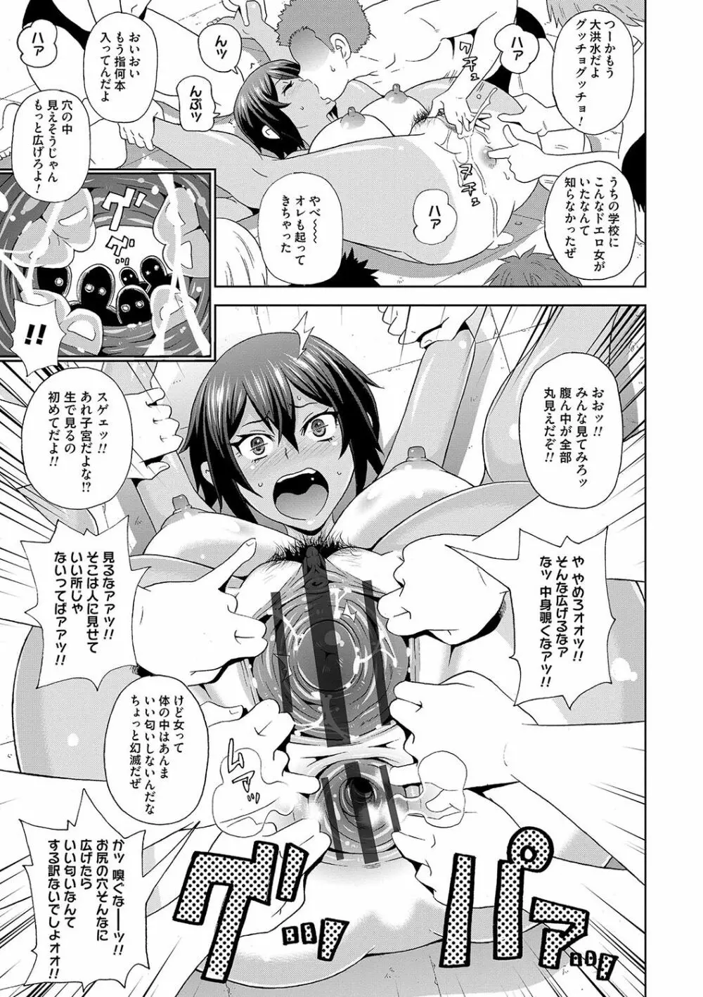 どの穴でも気持ちいい♥ Page.14