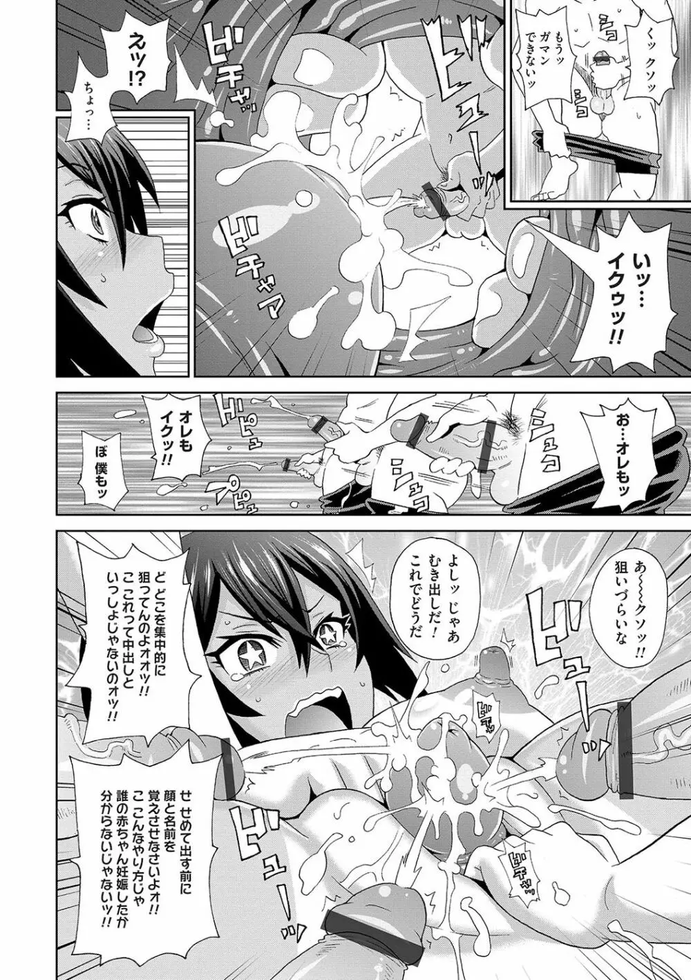 どの穴でも気持ちいい♥ Page.15