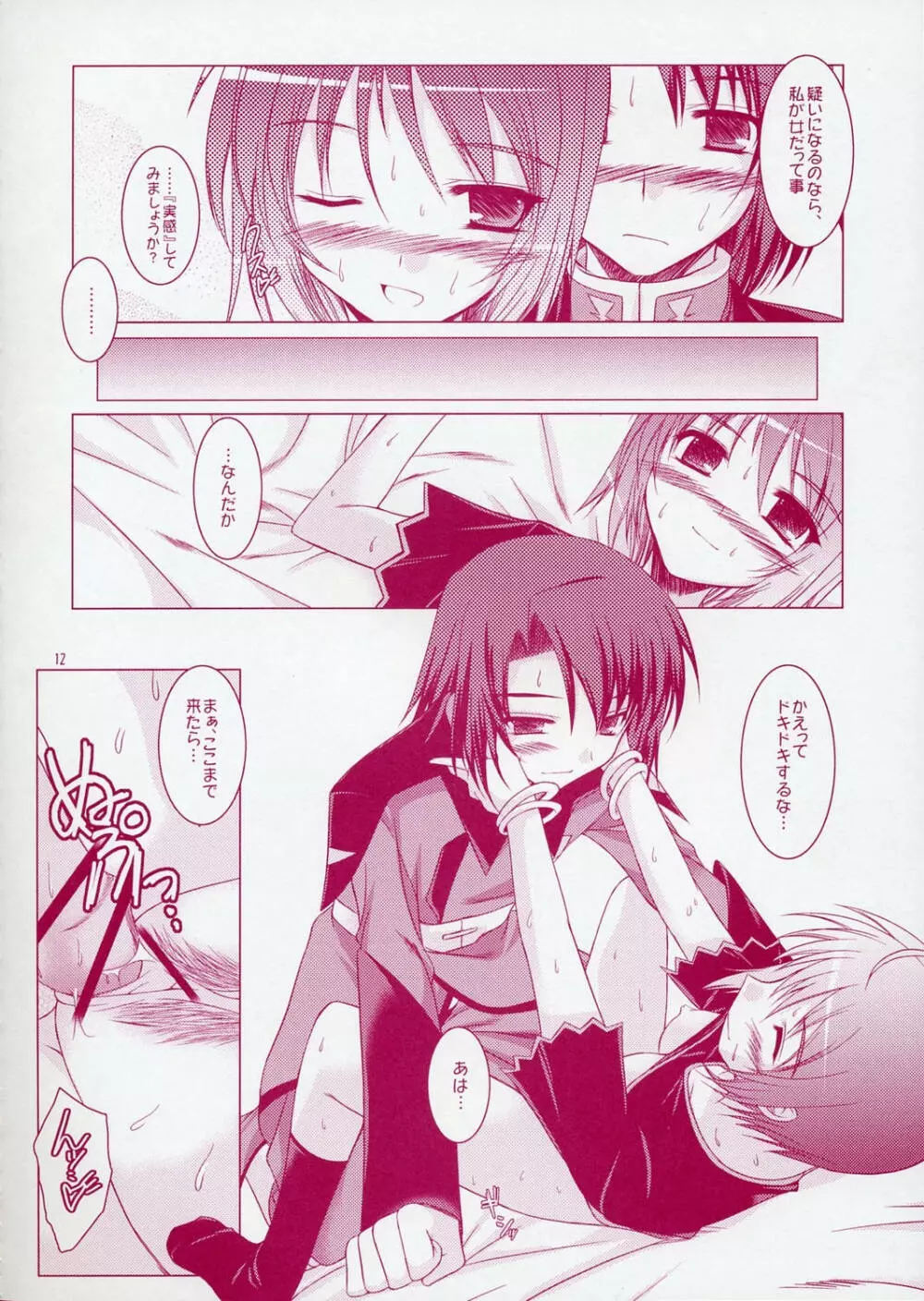 REDDISH PURPLE-02B Page.11