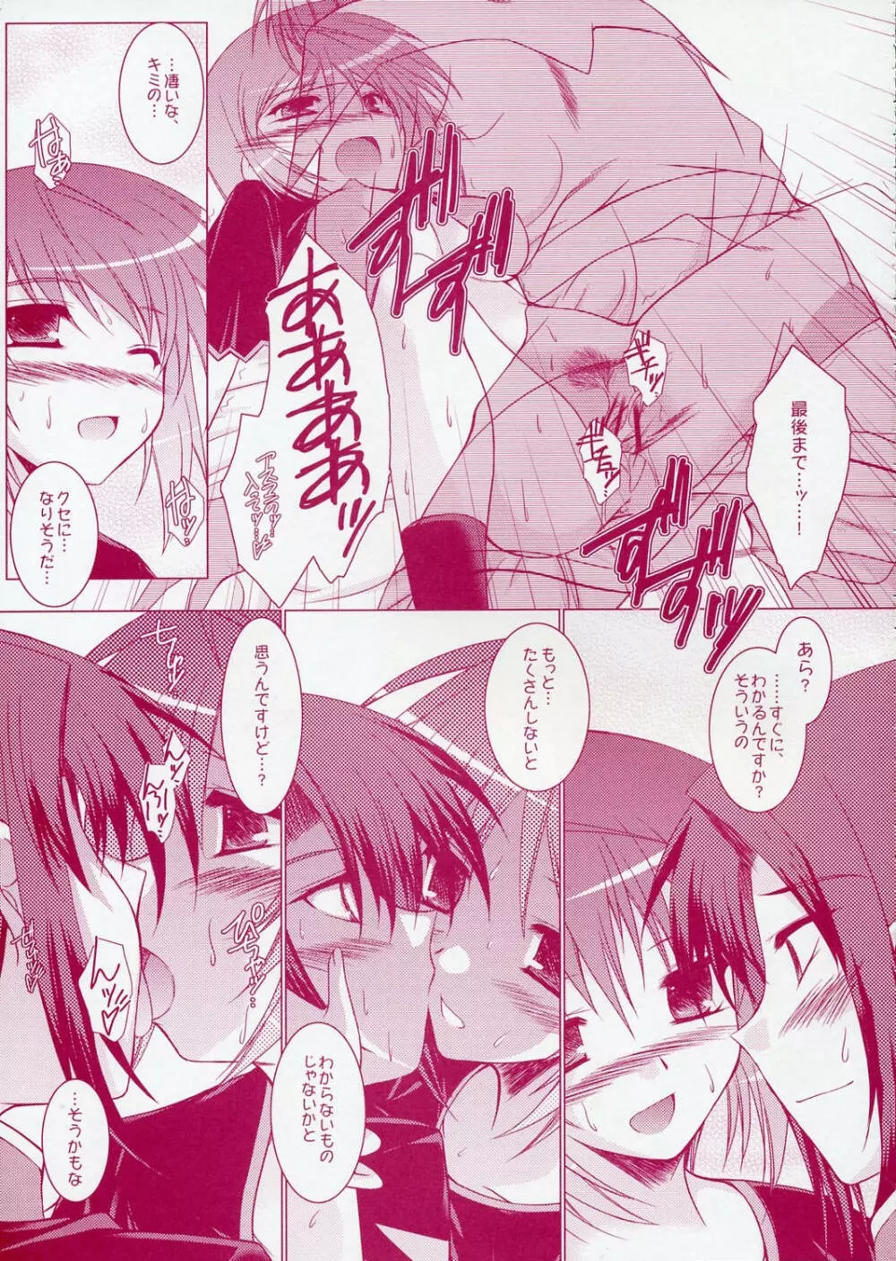 REDDISH PURPLE-02B Page.12