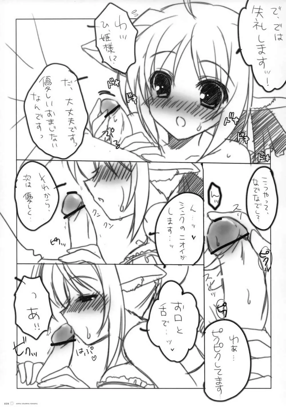 JOYFUL COLORFUL PEACEFUL Page.38