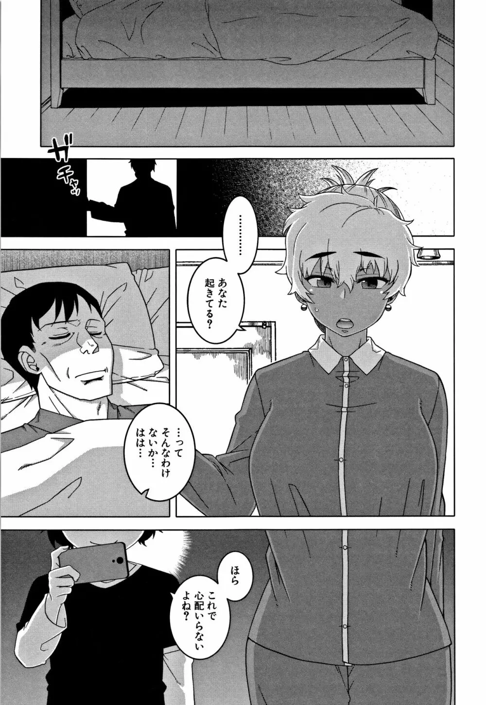 人妻Aさんと息子の友人Nくん Page.141