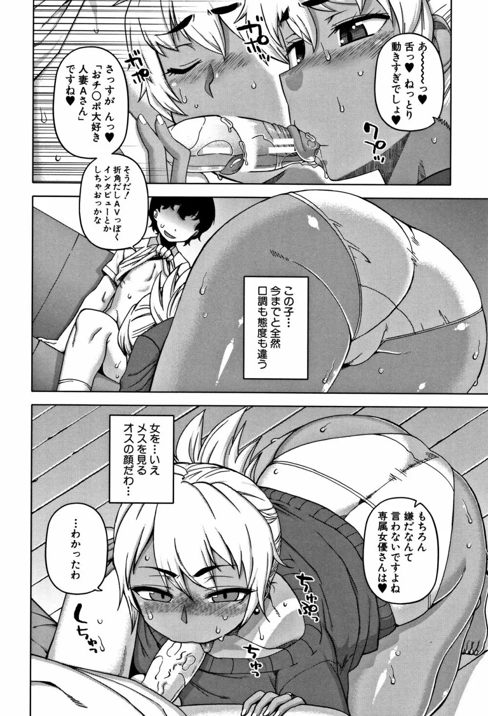 人妻Aさんと息子の友人Nくん Page.16