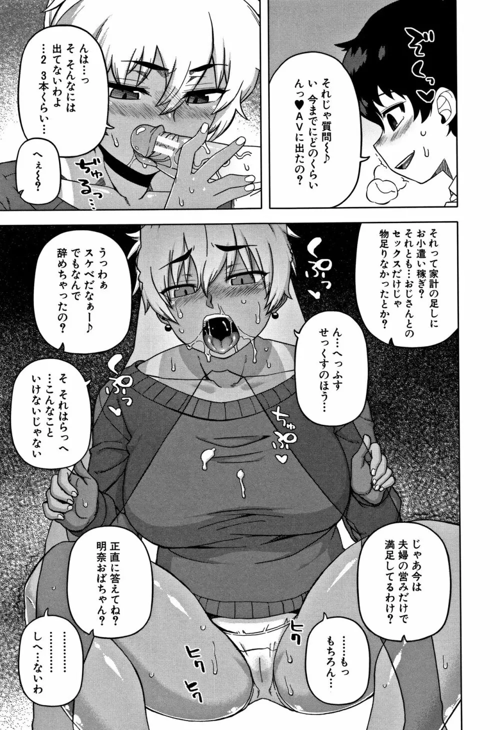 人妻Aさんと息子の友人Nくん Page.17