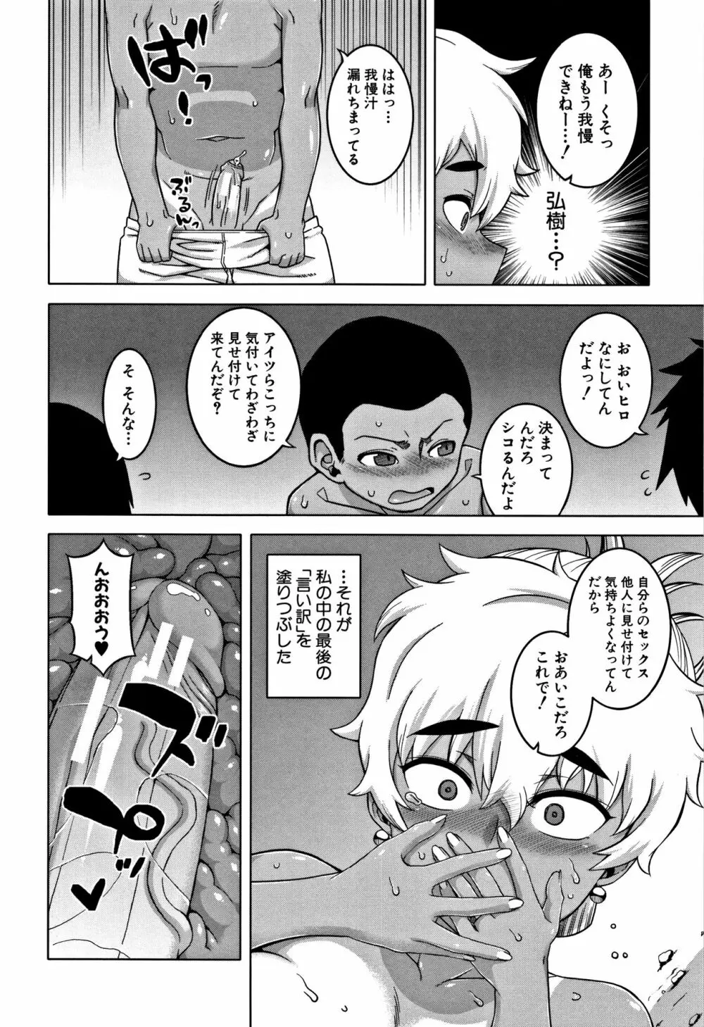 人妻Aさんと息子の友人Nくん Page.66