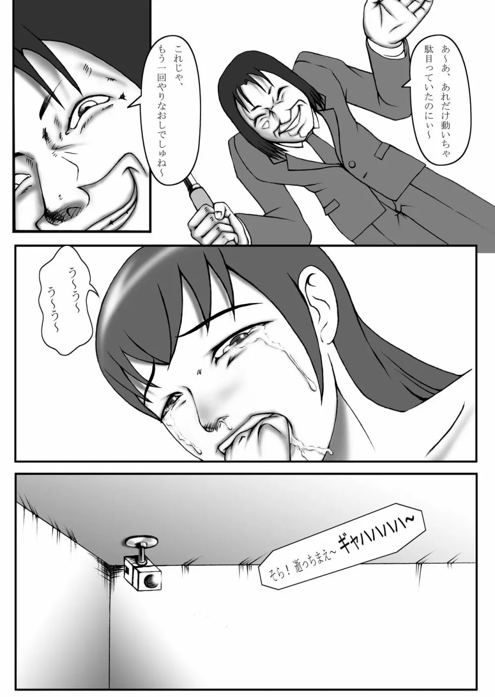 裕子 Page.11