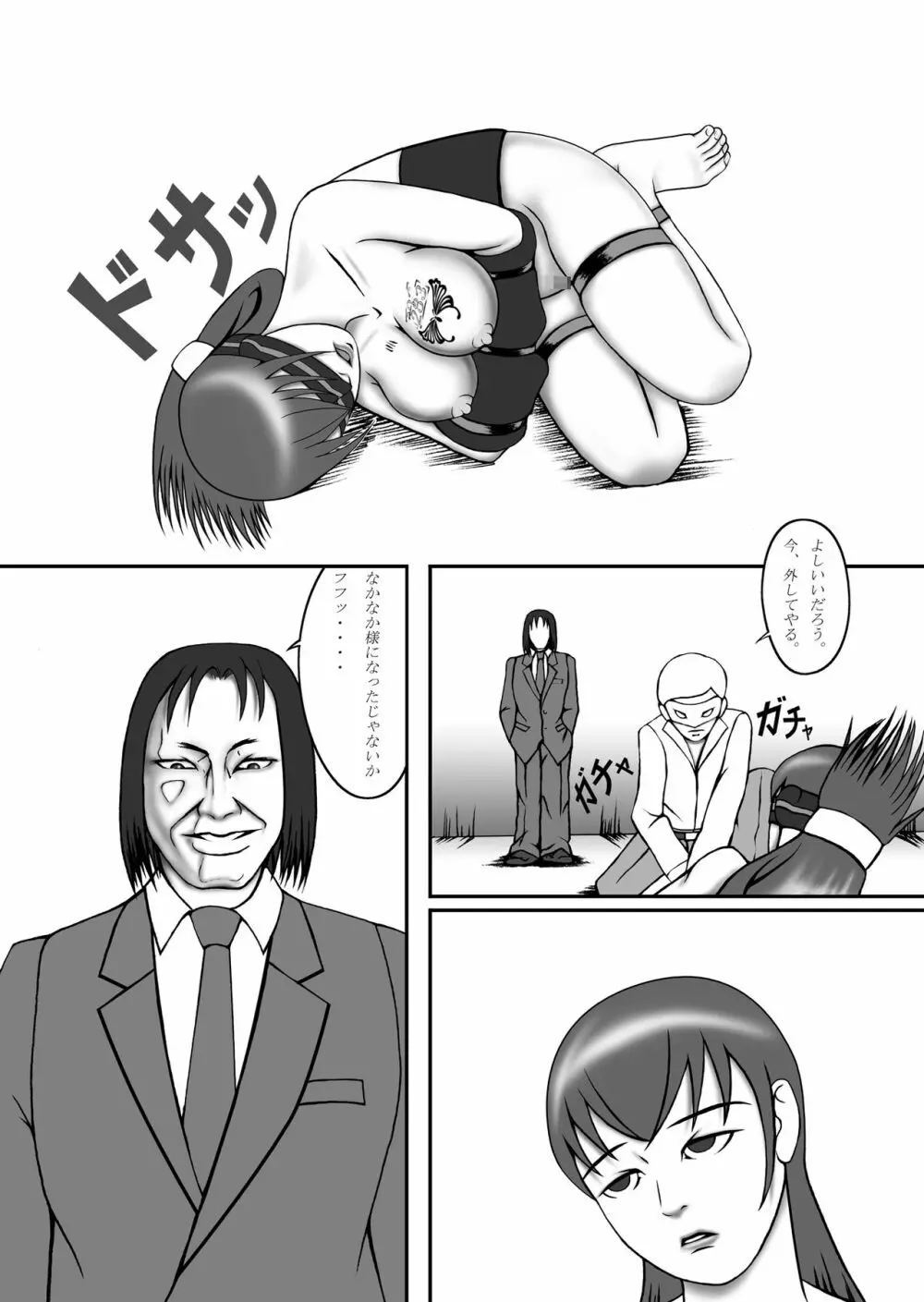 裕子 Page.24