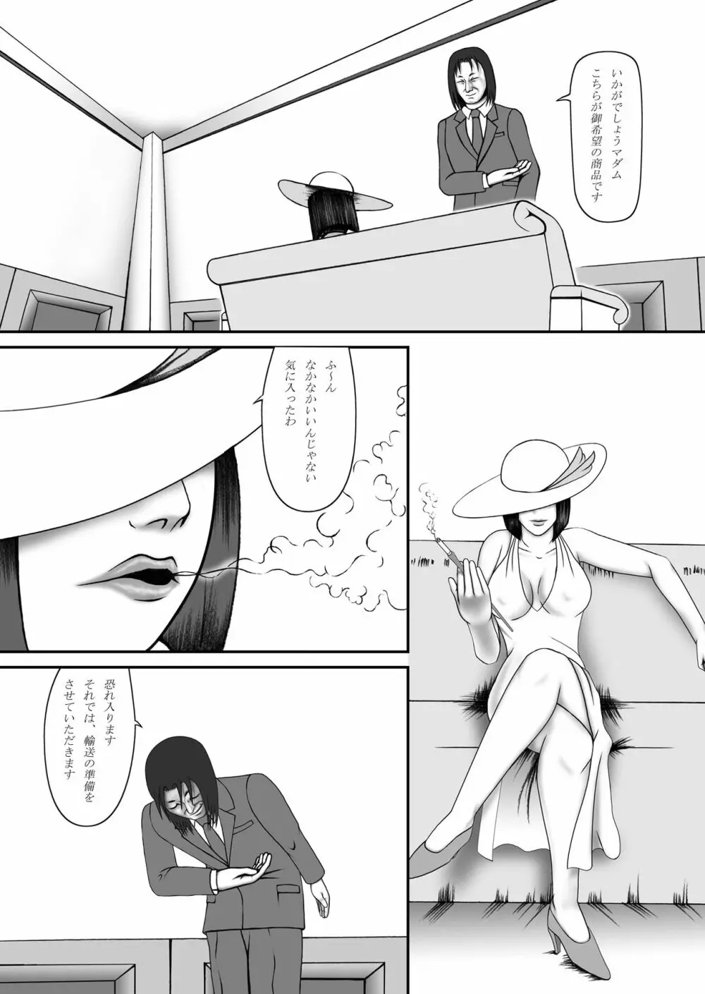 裕子 Page.28