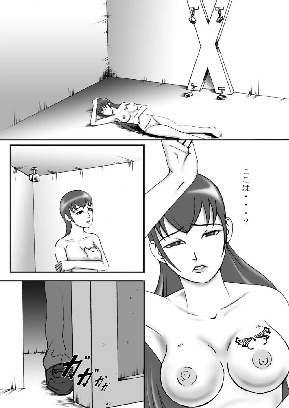 裕子 Page.5