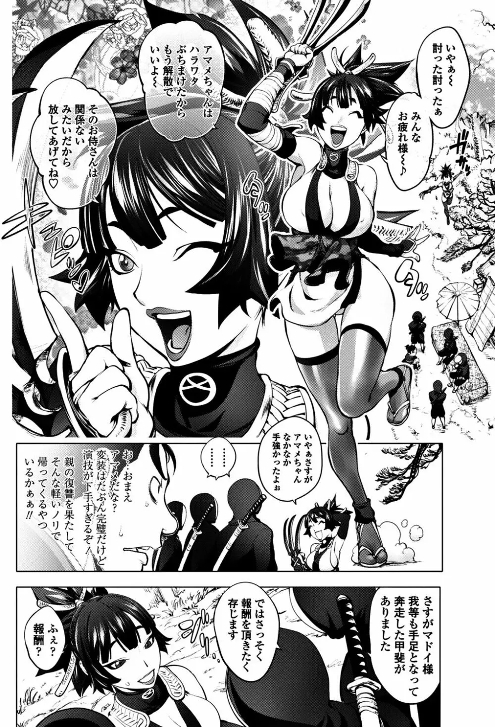 COMIC ペンギンクラブ 2018年5月号 Page.184