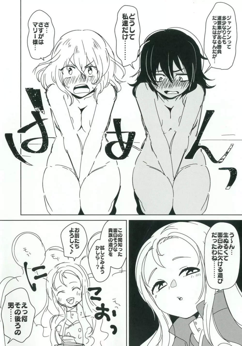 お兄さんたちはここでムラカミのおっぱいでも飲んでなさいよ Page.15