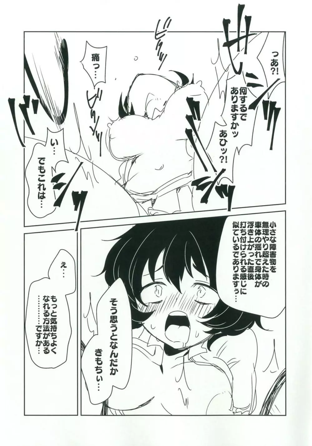 お兄さんたちはここでムラカミのおっぱいでも飲んでなさいよ Page.22