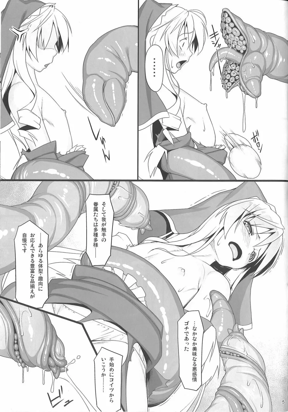 Eris Luck Overflow Page.4
