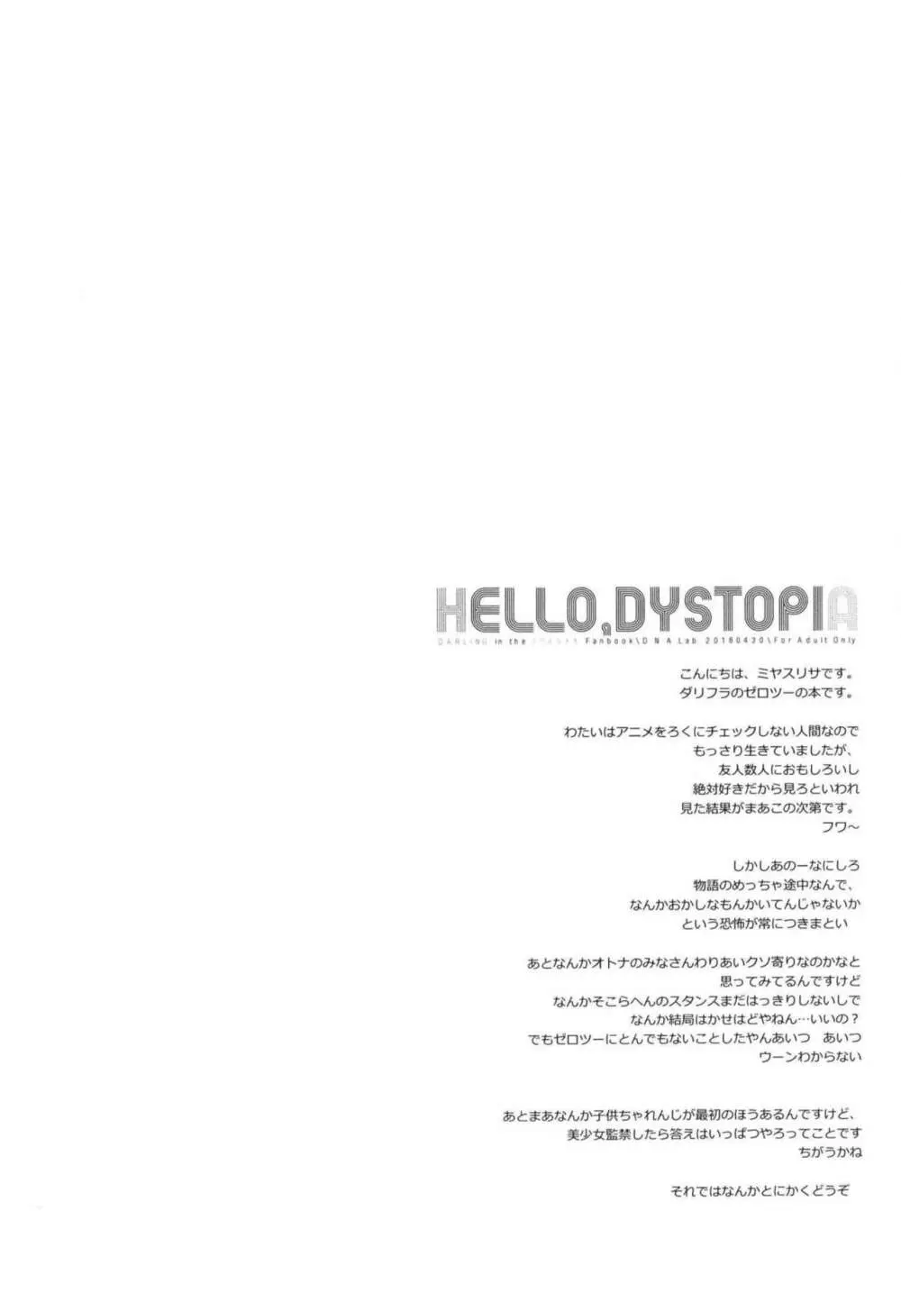 HELLO, DYSTOPIA Page.3