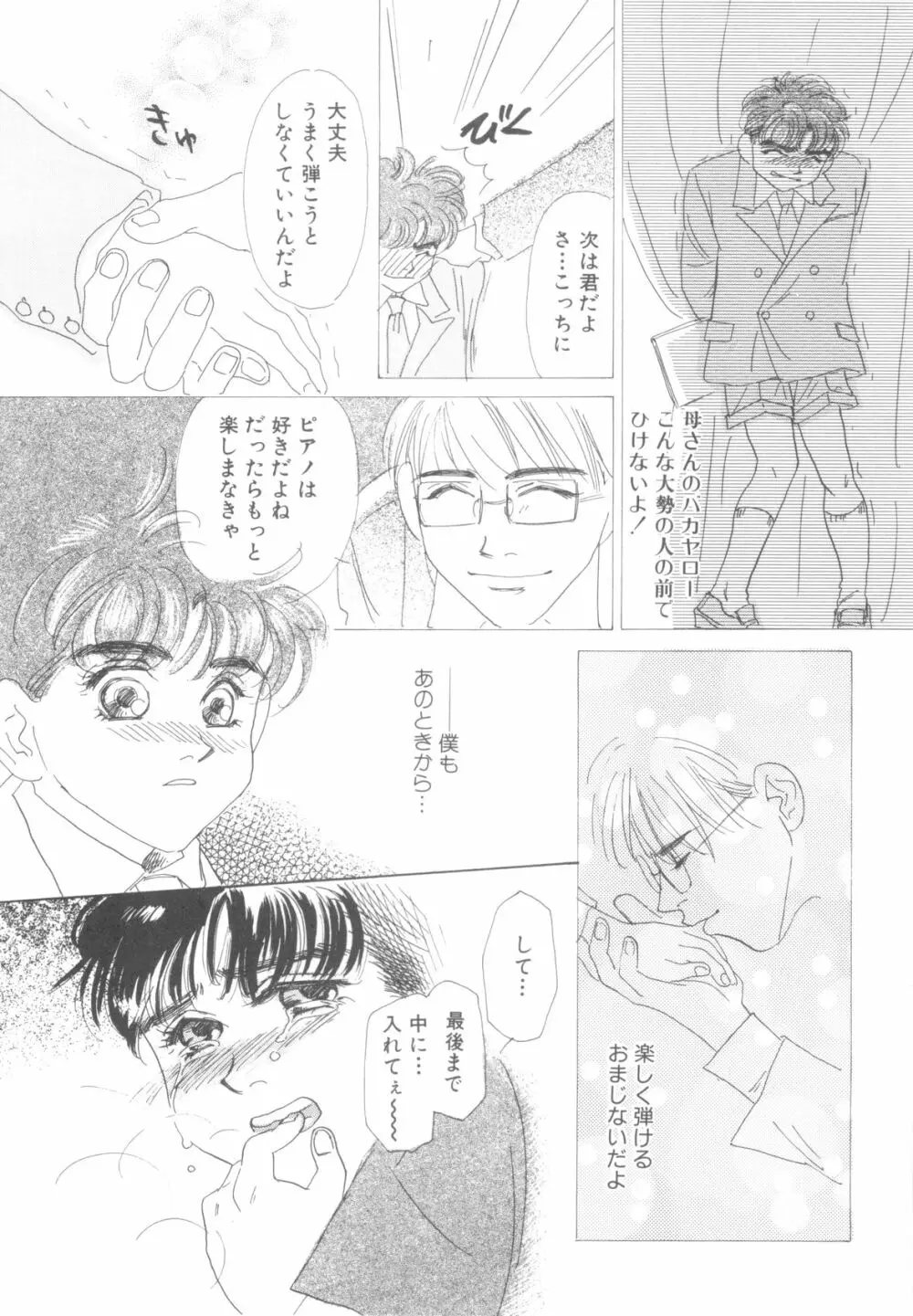 ROMEO Vol.08 Page.105