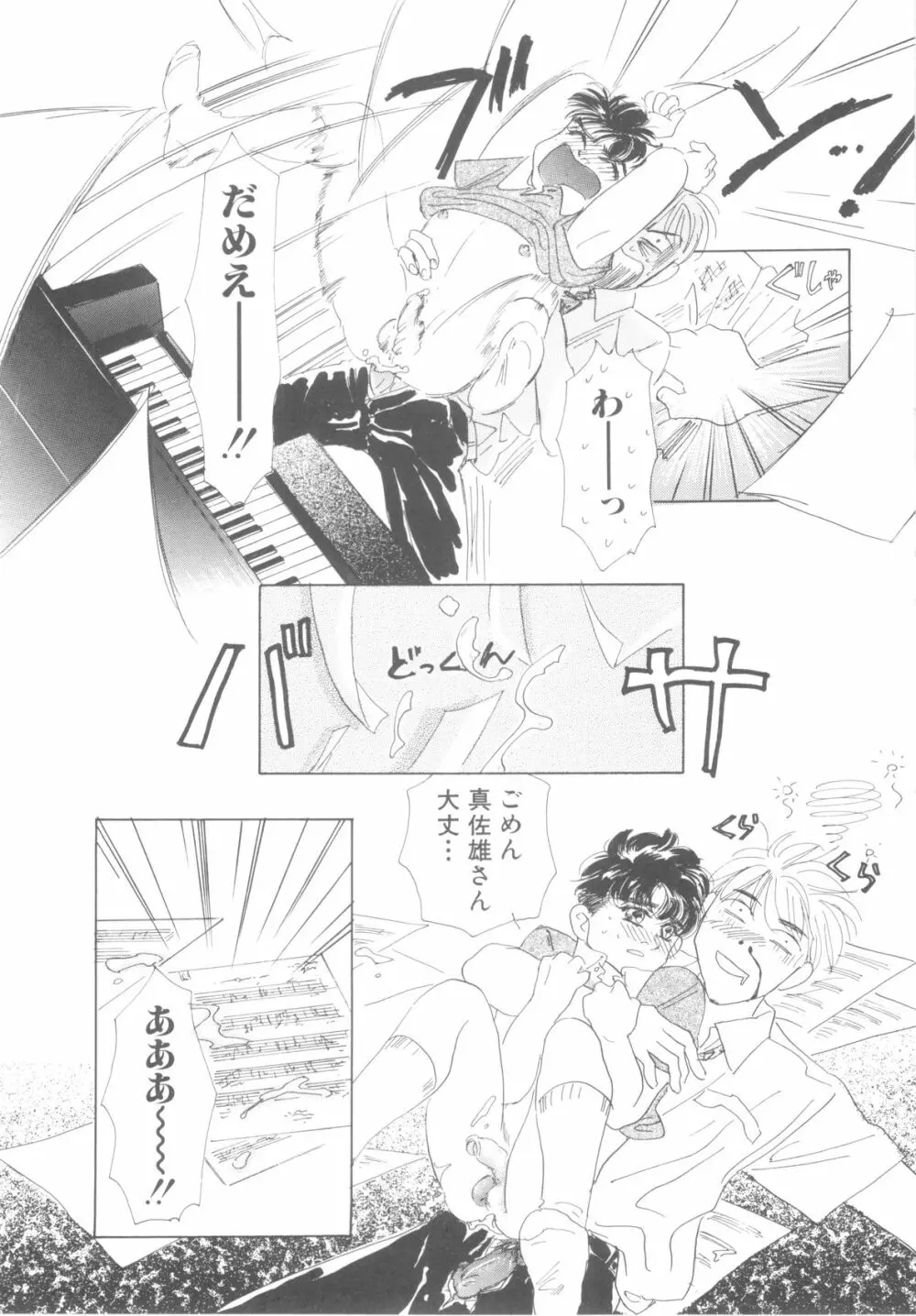 ROMEO Vol.08 Page.107