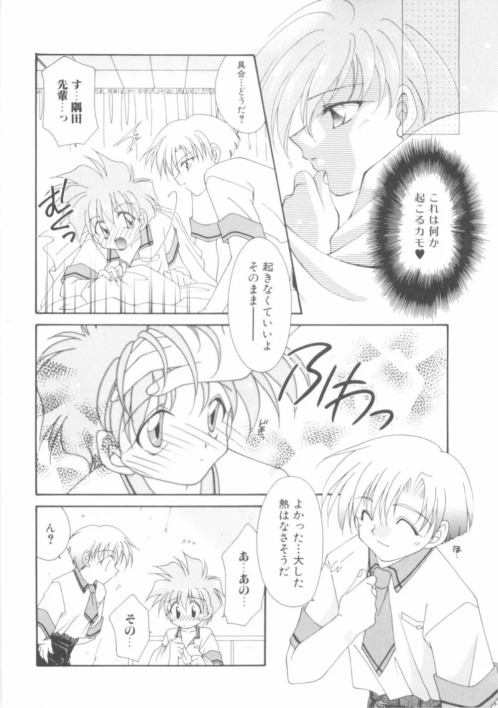 ROMEO Vol.08 Page.152