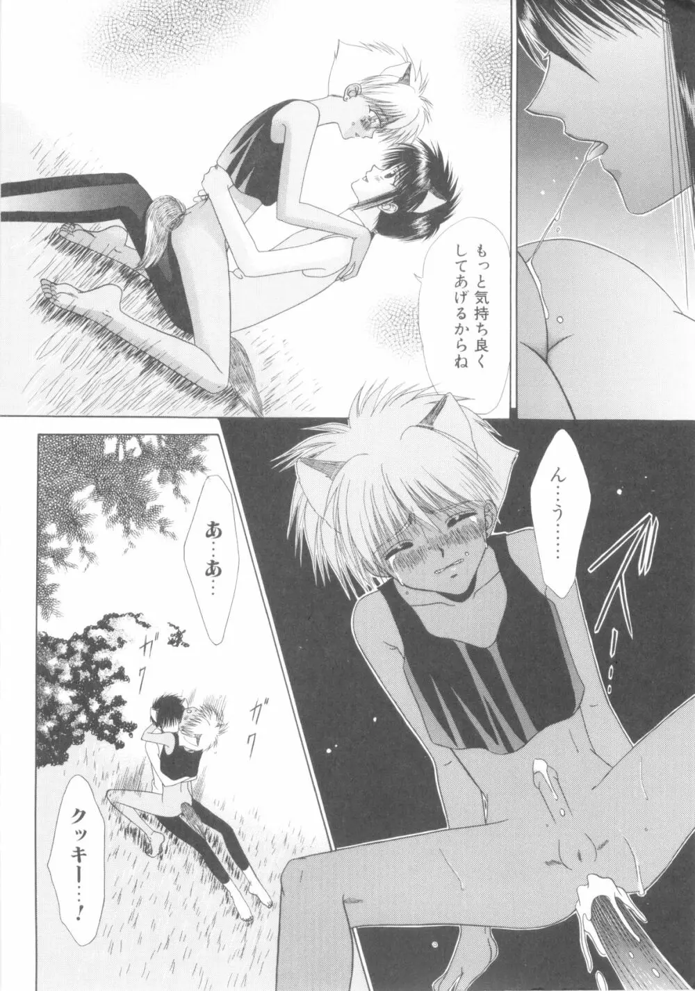 ROMEO Vol.08 Page.20