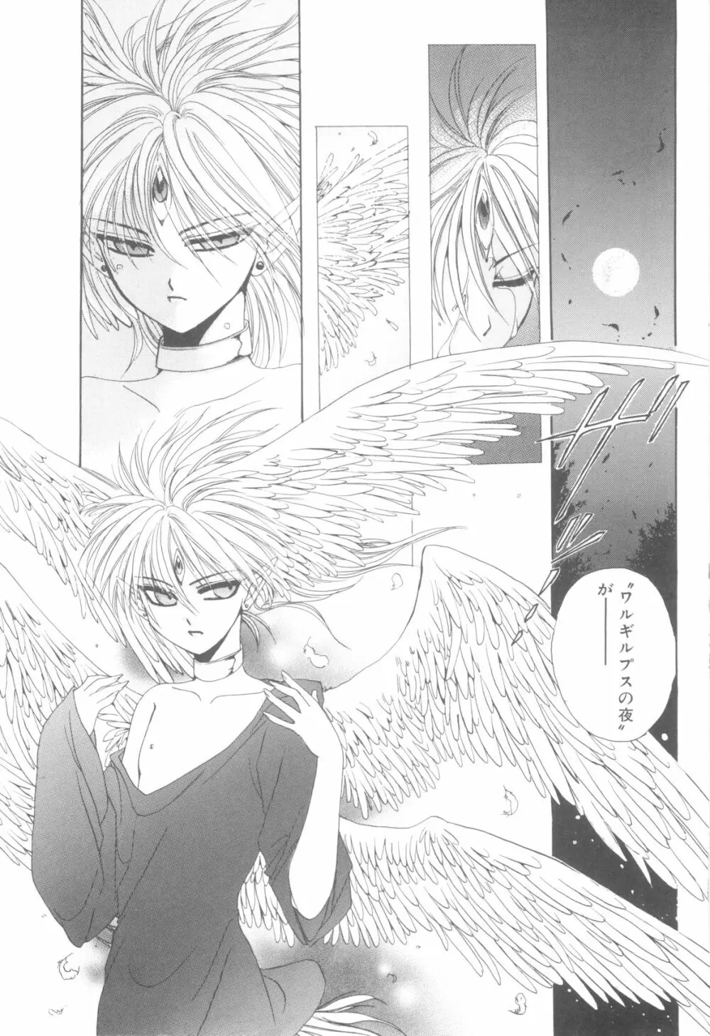 ROMEO Vol.08 Page.25