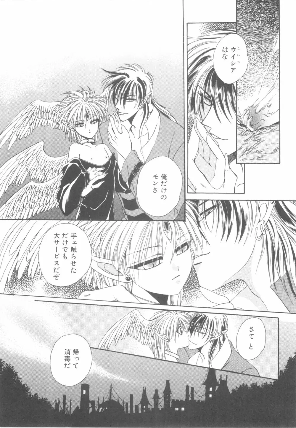 ROMEO Vol.08 Page.29