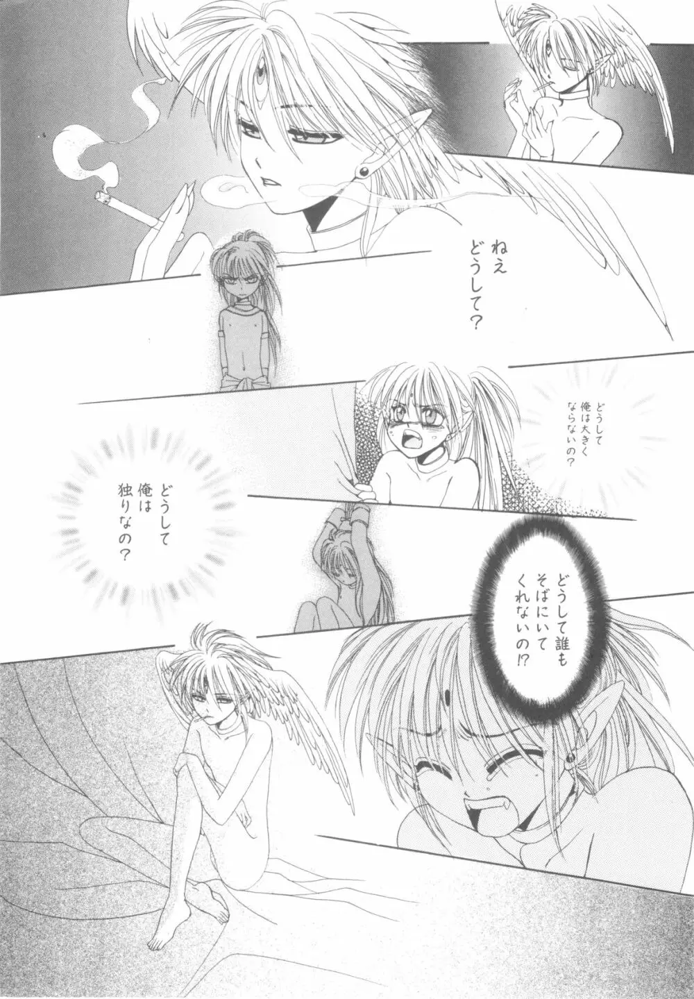 ROMEO Vol.08 Page.39