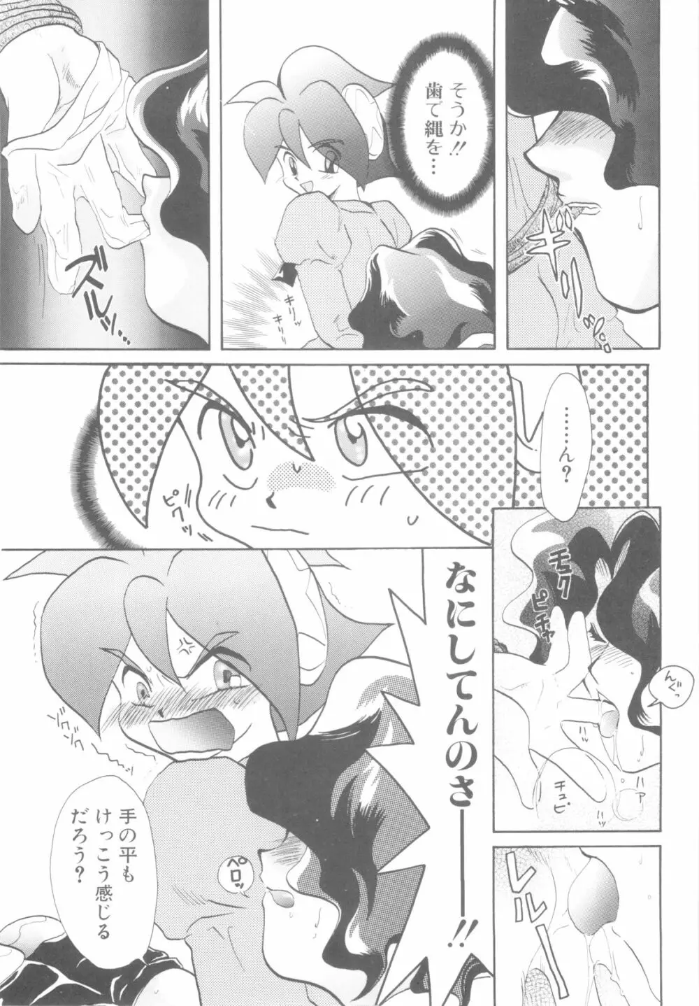 ROMEO Vol.08 Page.45