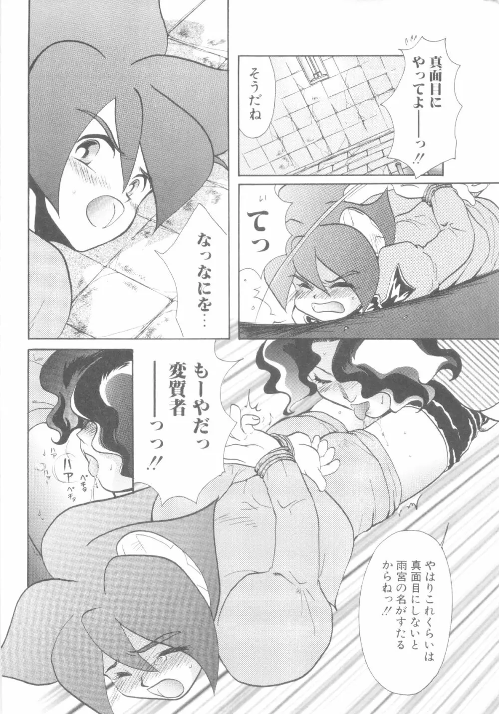 ROMEO Vol.08 Page.46