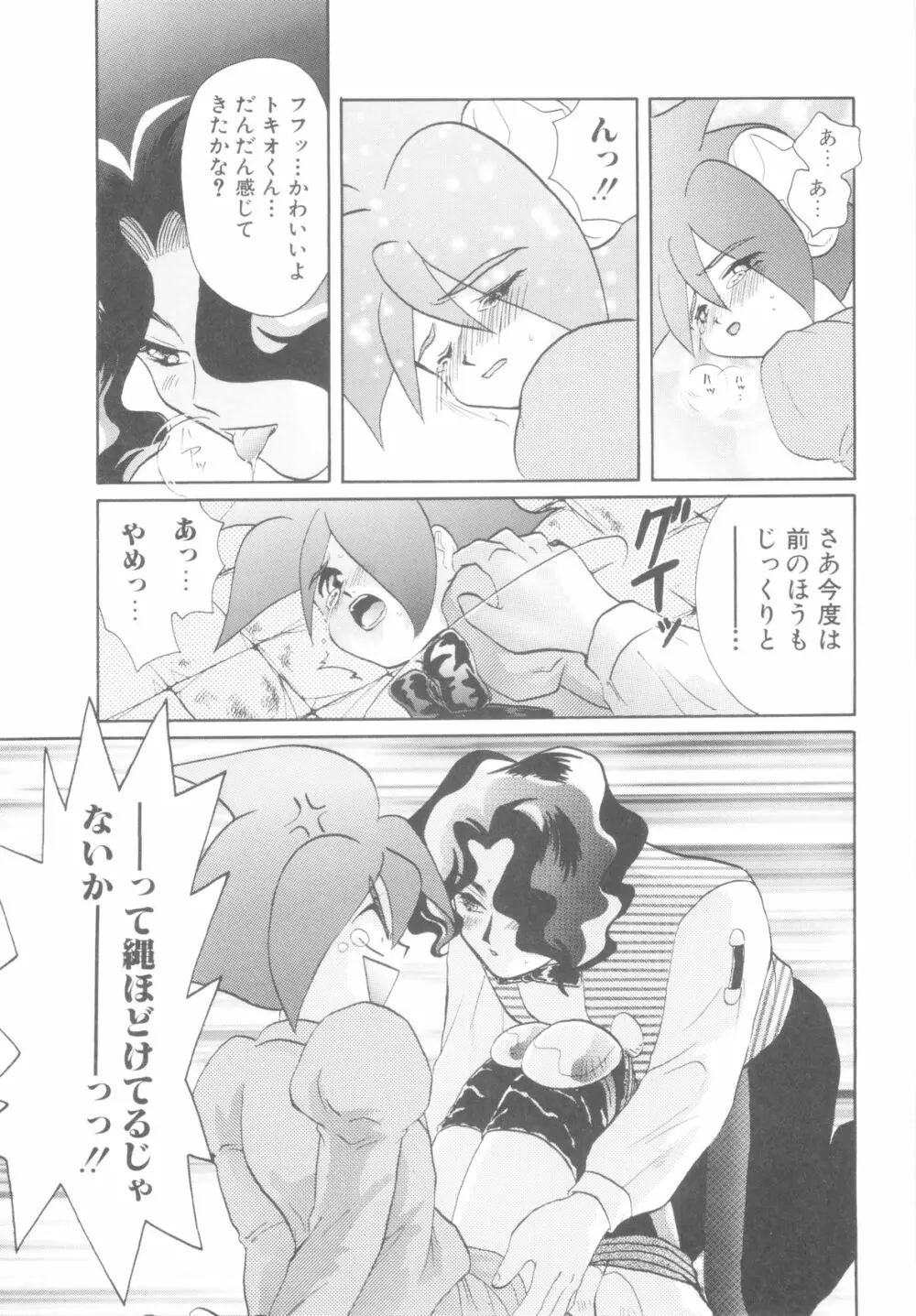 ROMEO Vol.08 Page.47