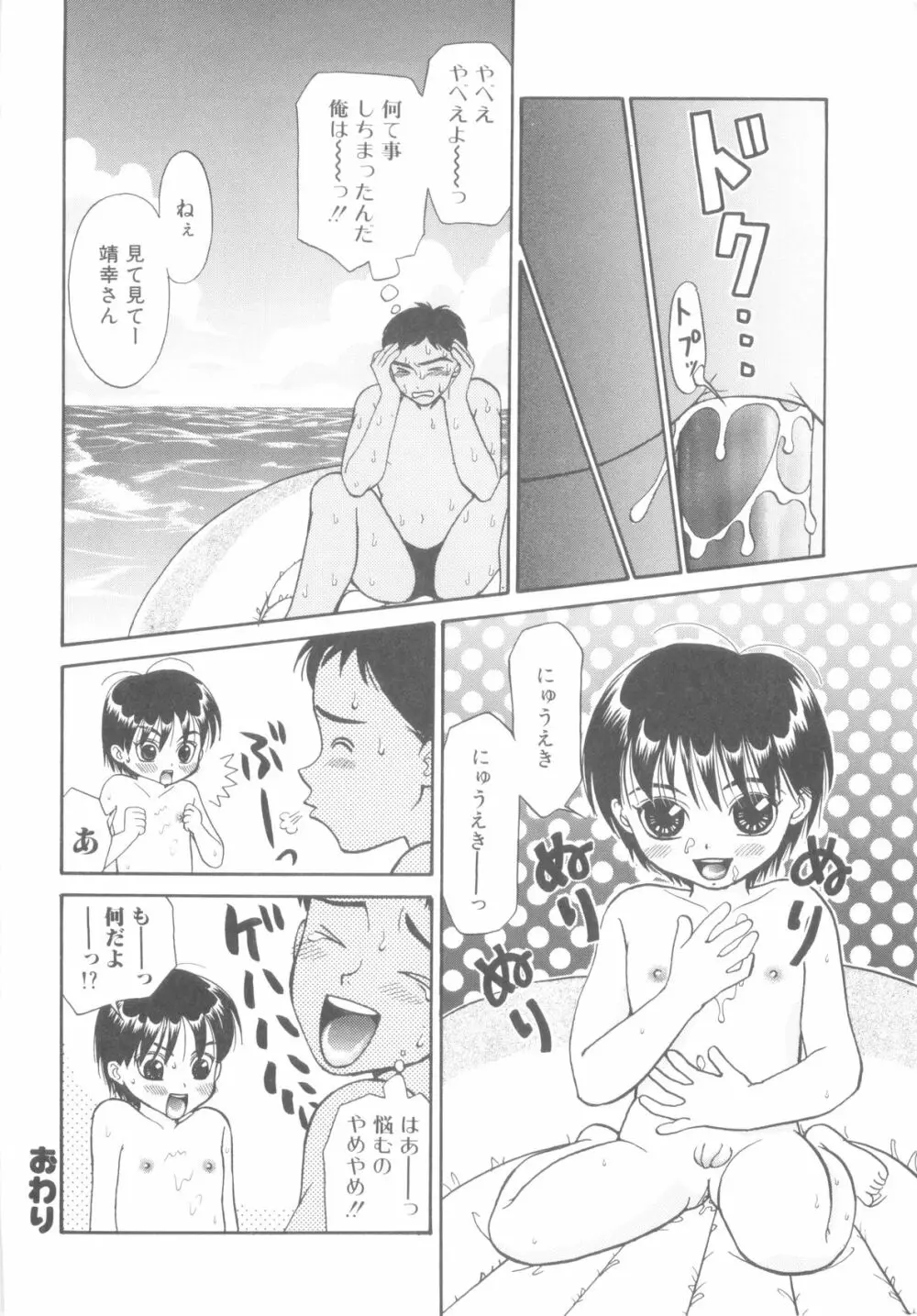 ROMEO Vol.08 Page.70