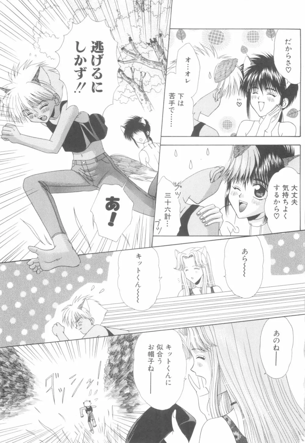 ROMEO Vol.08 Page.9