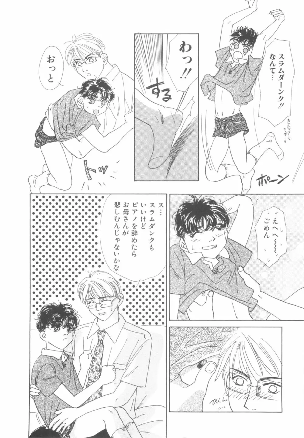 ROMEO Vol.08 Page.95